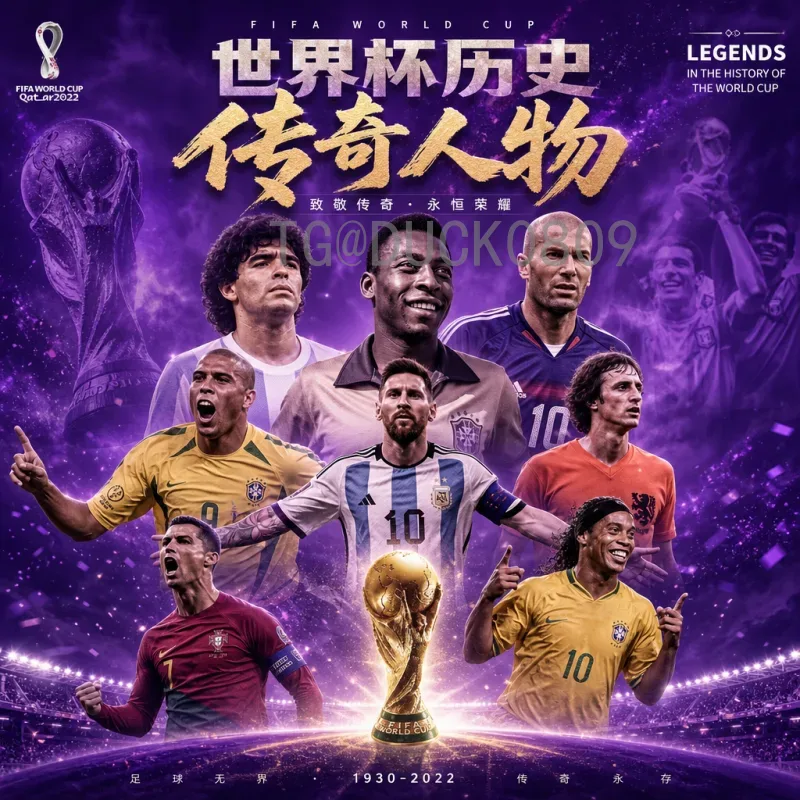 实时2026美加墨世界杯欧洲区名额查询：最新分配与赛制详解
